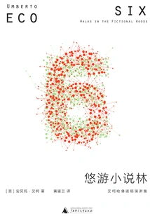 Youyou Novel Forest: Eco's Harvard-norton Lectures