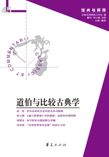 Dauber and Comparative Classics ("classics and Interpretation" Issue 45)