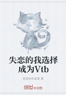 I Am Lovelorn and Choose to Become Vtb