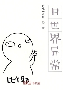 Anomalies in the Japanese World