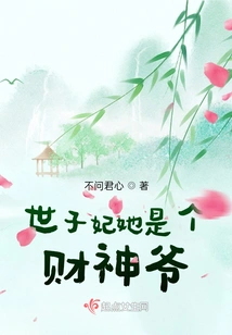 The Crown Princess is a God of Wealth