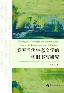 Research on Nostalgic Writing of Contemporary American Ecological Literature
