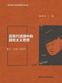 Transcendentalist Thought in the Postmodern Context: a Study of Saul Bellow's Novels