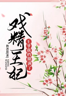 Drama Princess: Your Majesty, My Schedule is Over