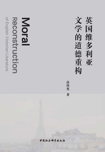 Moral Reconstruction of British Victorian Literature