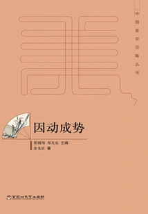 Momentum Due to Movement