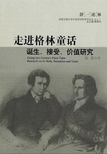 Entering Grimm's Fairy Tales