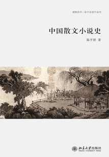 History of Chinese Prose Novels