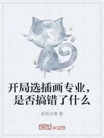 I Chose Illustration as a Major at the Beginning. Did I Make a Mistake?