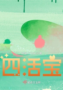 Four Living Treasures