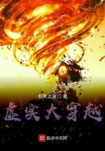 A Great Time Travel between Reality and Reality