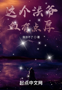 This Master's Blood is a Bit Thick