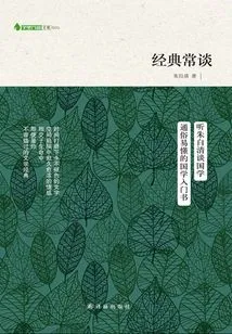 Classics and Frequent Talks (zi Li Jian Lin Library)