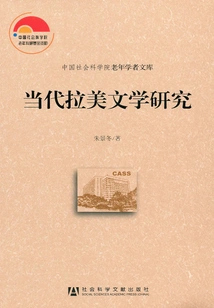 Contemporary Latin American Literature Studies