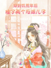 After Traveling to the Year of Famine, I Picked up Two Villain Sons