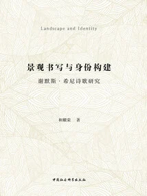 Landscape Writing and Identity Construction: a Study of the Poetry of Seamus Heaney