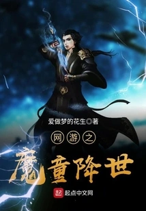 The Devil Boy of Online Games Comes to the World