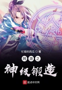 God-level Forging of Online Games