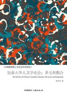 History of Chinese Canadian Literature: Diversity and Integration
