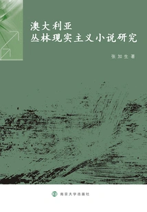 A Study of Australian Bush Realist Novels