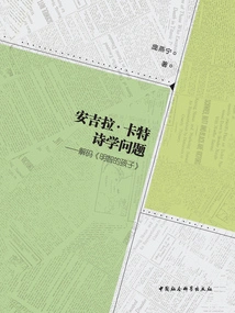 Questions About Angela Carter's Poetics: Decoding "the Wise Child