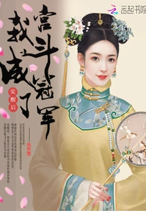 After Rebirth, I Became the Palace Fighting Champion