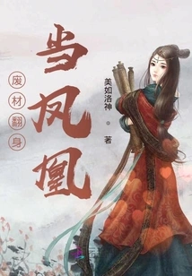 Useless Material Turns into a Phoenix