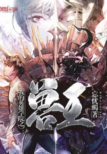 My Hero Academia Beast King