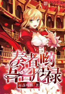 Speaker, My Name is Nero