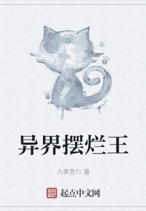 The King of Foreign Affairs