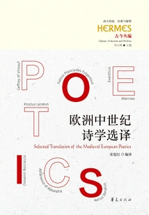 Selections from European Medieval Poetics