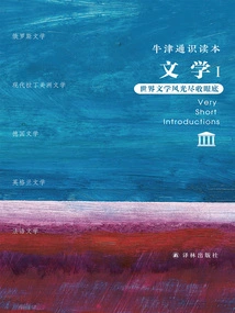 Oxford General Reader: Literature I (5 Volumes in Total)