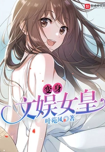 Become an Entertainment Queen