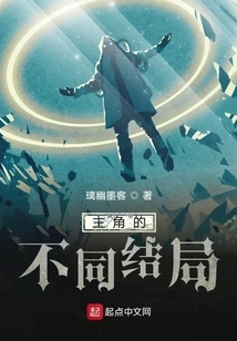 Different Endings for the Protagonist