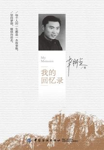 My Memoirs