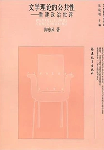 The Publicness of Cultural Theory: Reconstructing Political Criticism