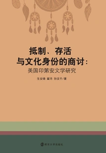 Resistance, Survival, and Negotiations of Cultural Identity: Studies in American Indian Literature