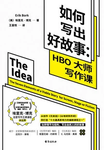 How to Write a Good Story: Hbo Master Writing Class