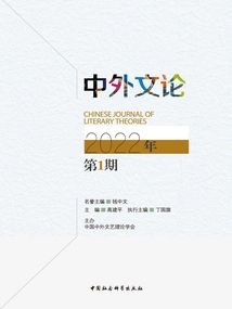 Chinese and Foreign Literary Theory (issue 2022)