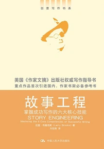 Story Project: Master the Six Core Skills for Successful Writing