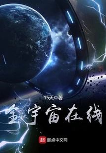 The Whole Universe Online