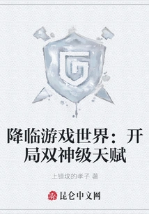 Coming to the Game World: Two God-level Talents at the Beginning