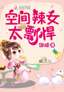 The Hot Girl in Space is Too Tough