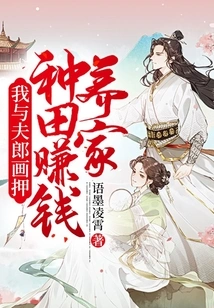 My Husband and I Make Money by Farming to Support Our Family