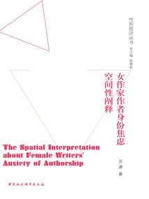 Spatial Interpretation of Authorship Anxiety Among Female Writers
