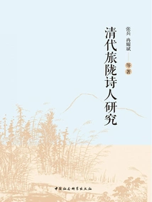 Research on Poets Traveling to Long in Qing Dynasty