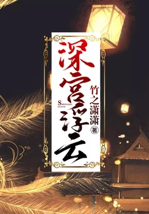 Floating Clouds in the Palace