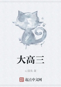 Senior Year of High School