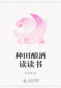 Farming, Winemaking, Reading