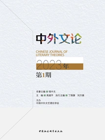 Chinese and Foreign Literary Theory (issue 2023)